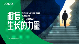 公司会议培训主画面