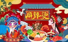 国潮麻辣烫美食工装背景墙图片