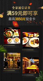 餐饮宣传单