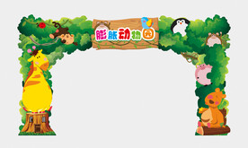 膨胀动物园门头