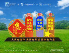 社会主义核心价值观雕塑