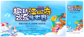 水上活动