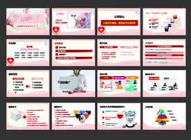 儿童健康管理公司文化宣传ppt