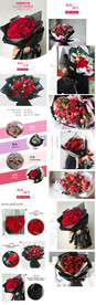 淘宝天猫红色玫瑰详情页