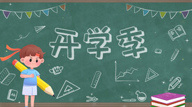 开学季黑板创意插画设计