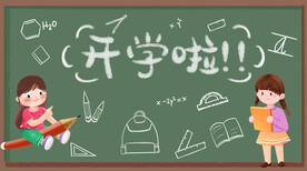 开学啦黑板卡通创意插画设计