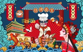 国潮烧烤背景墙图片