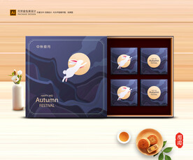 月饼包装 中秋礼盒