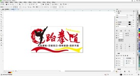 跆拳道馆装饰墙贴