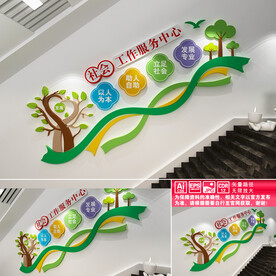 社会工作服务中心