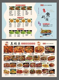 蓝色小清新家常菜单