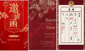 结婚请帖邀请函图片