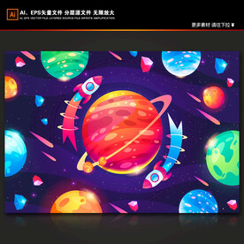 梦幻火箭星球立体银河外太空背景