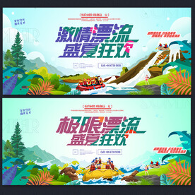 漂流