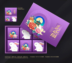 月饼包装 中秋礼盒