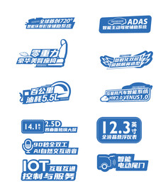 汽车卖点车身贴