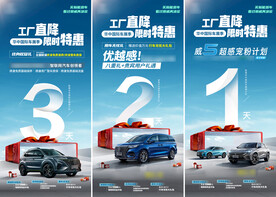 汽车车展活动倒计时321