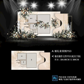 香槟色婚礼背景