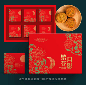 月饼包装 月饼礼盒