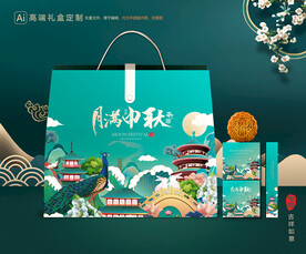 月饼包装 中秋礼盒 