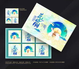 中秋月饼包装盒