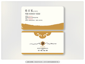 中式名片 