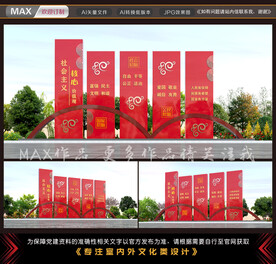 核心价值观雕塑