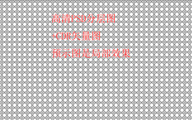 高清分层彩釉玻璃图含矢量图