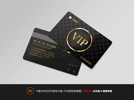 会员卡