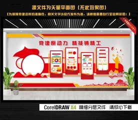 党建类 党建办公室