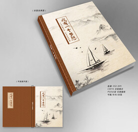 励志书本封面设计