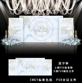 蓝色系婚礼背景