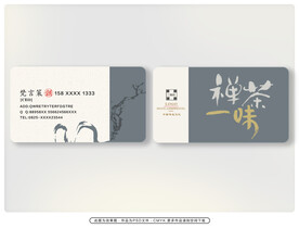 茶叶名片