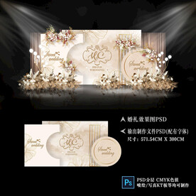 香槟色婚礼效果图