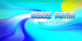 企业展板海报