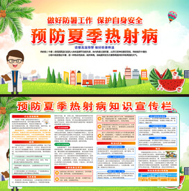 预防夏季热射病