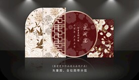 中式婚礼出阁宴