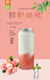 鲜奶桃桃
