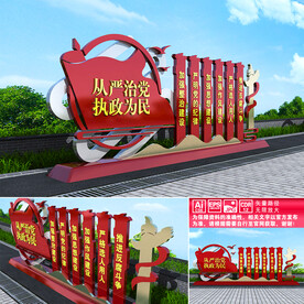 从严治党执政为民