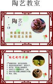 陶艺教室