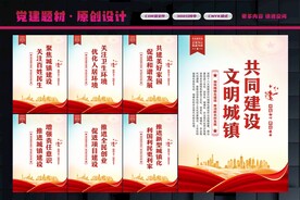 新型城镇化建设