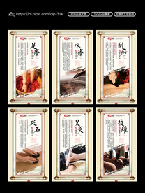 中医养生保健海报挂画