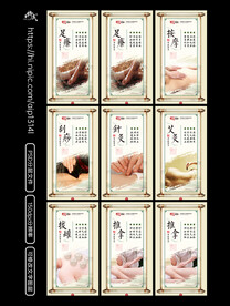 中医养生保健海报挂画