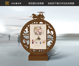 标识牌 宣传立牌 宣传栏