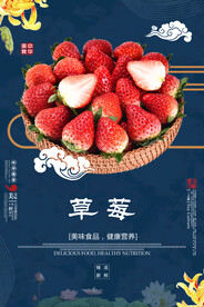 草莓