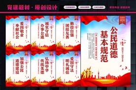 基本道德规范
