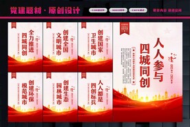 四城同创文化
