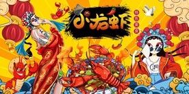 小龙虾背景墙图片