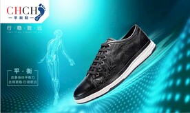 鞋广告     精品鞋    