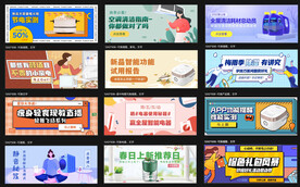 电商banner（12套）